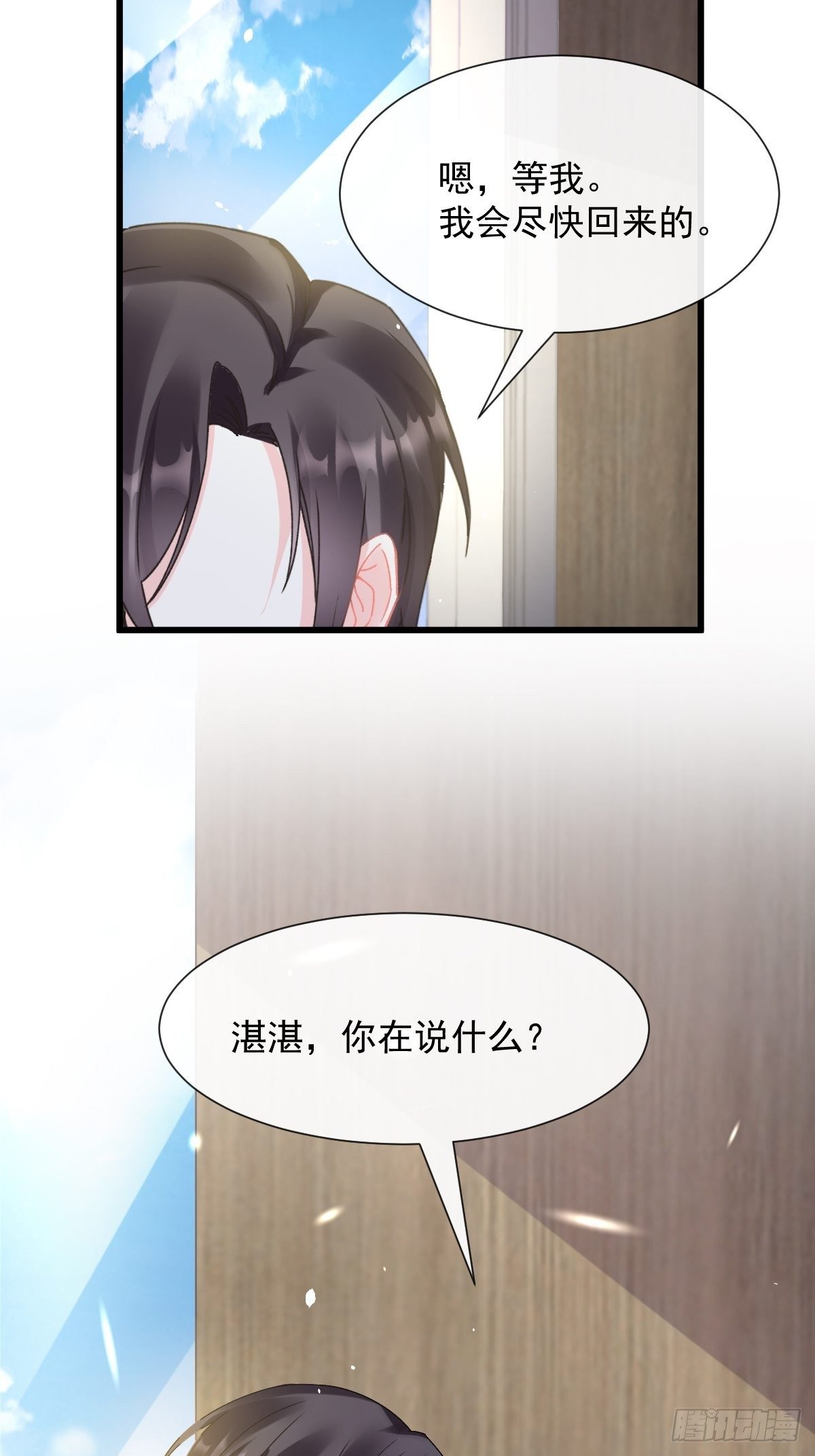 043 爸爸也是勇者！？33
