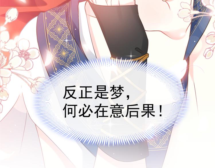 第13话 不是梦!!!!6