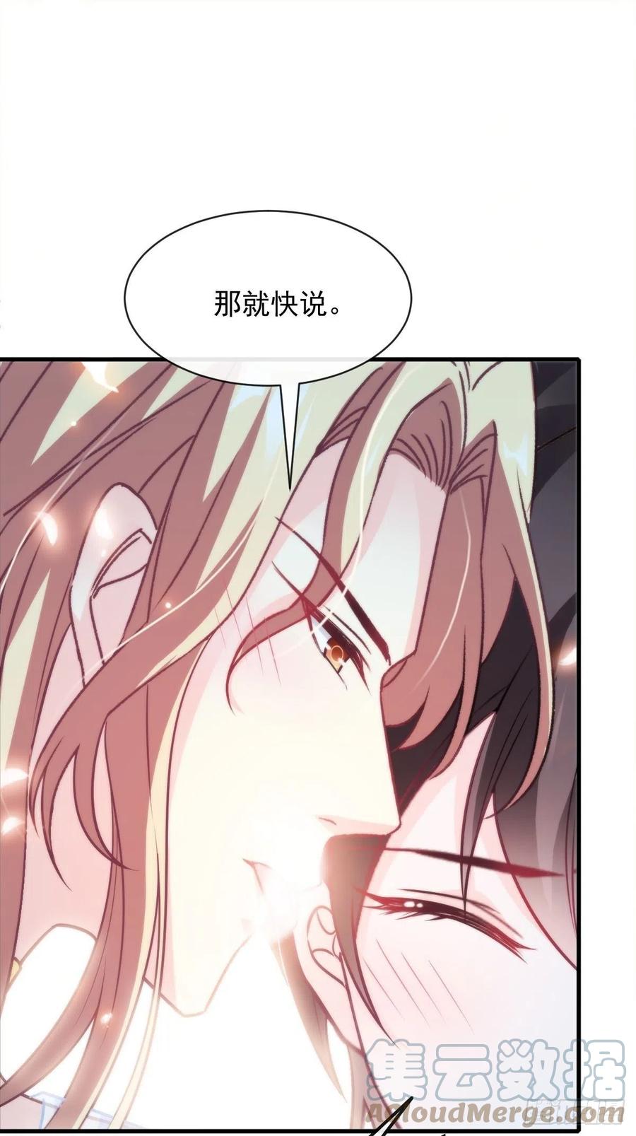 080 温柔地逼问39