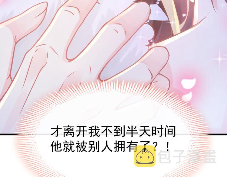 第十话 被别人拥有87