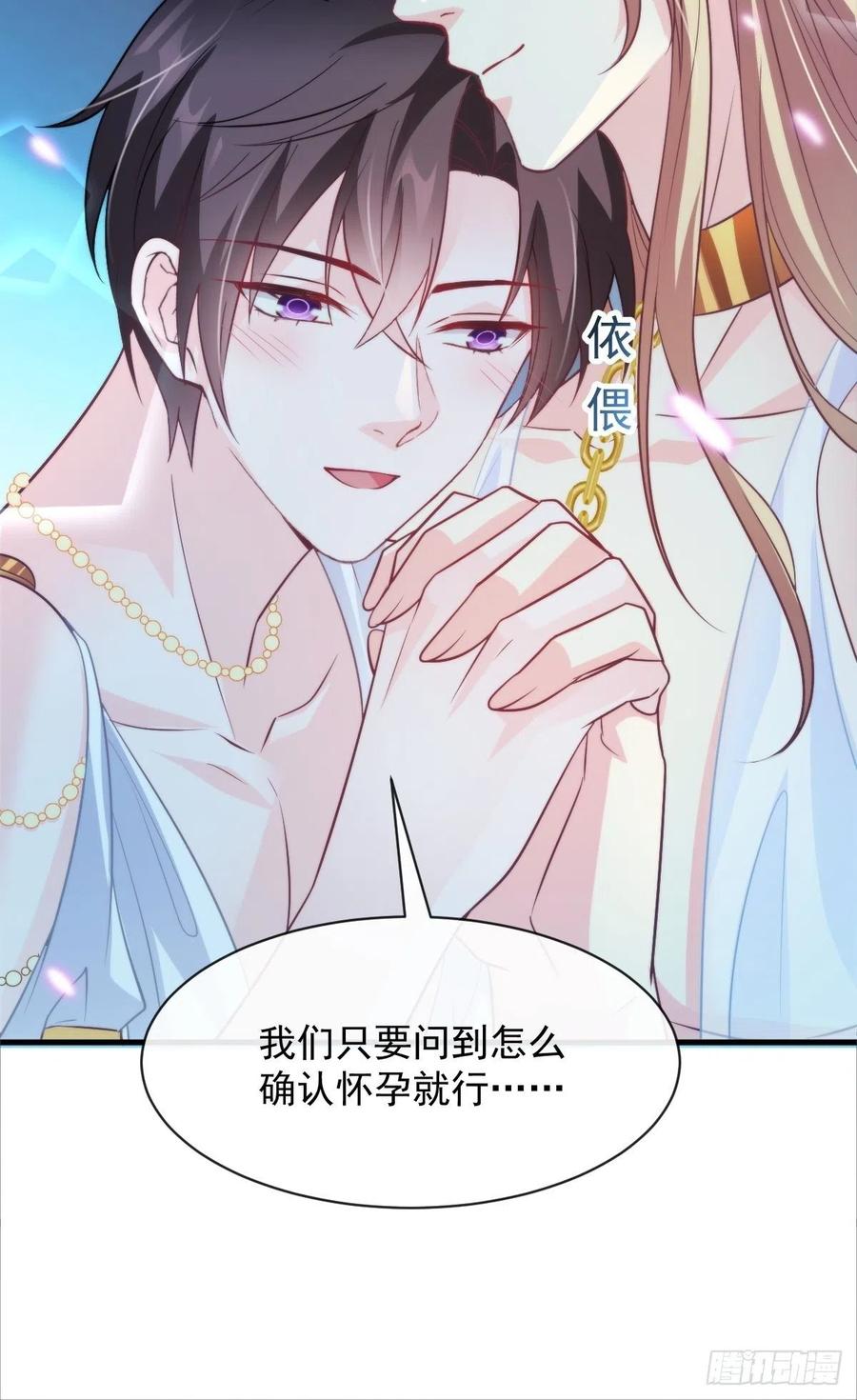 079 祁湛的孩子20