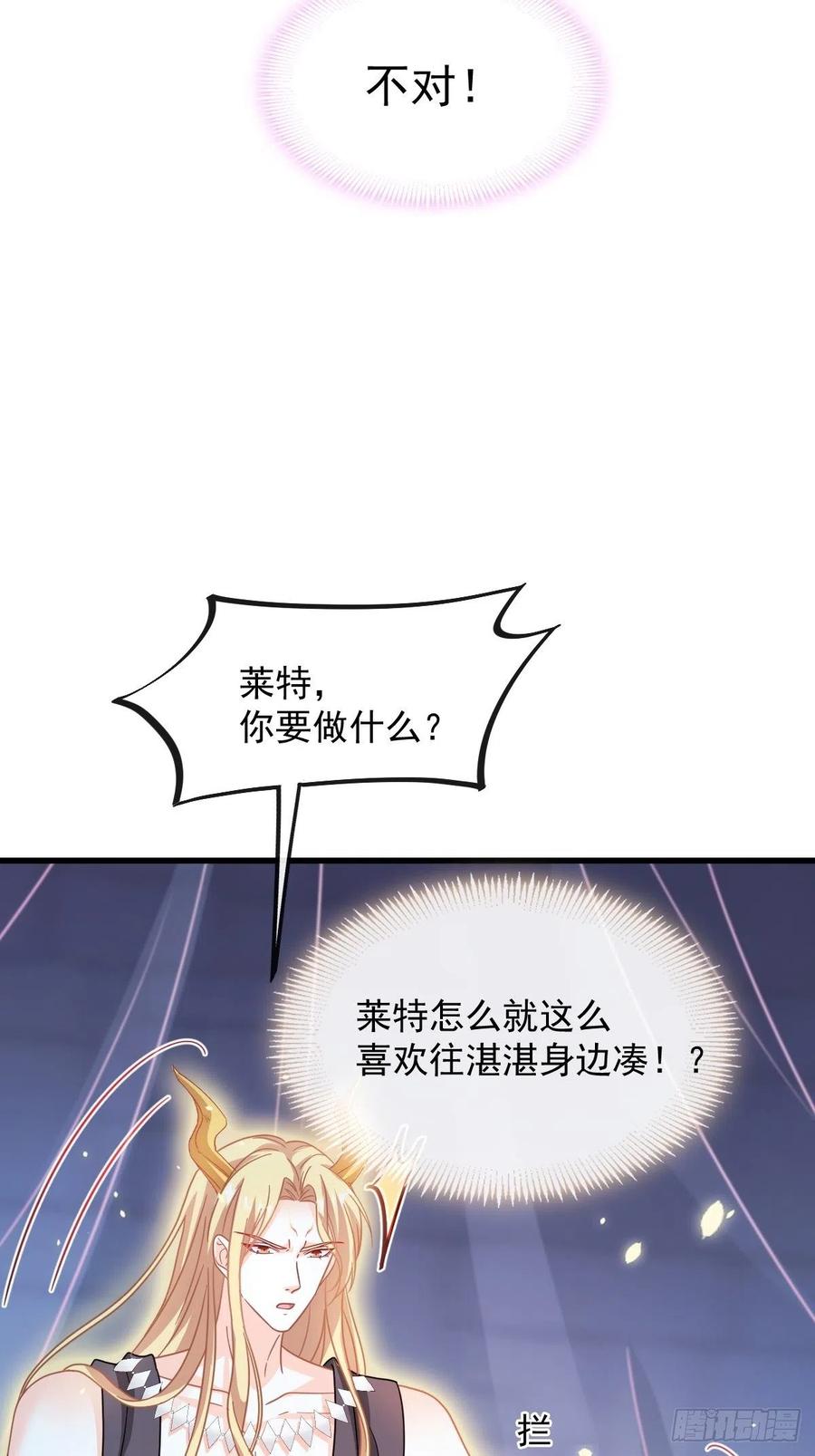 064 无辜莱特被喂狗粮25
