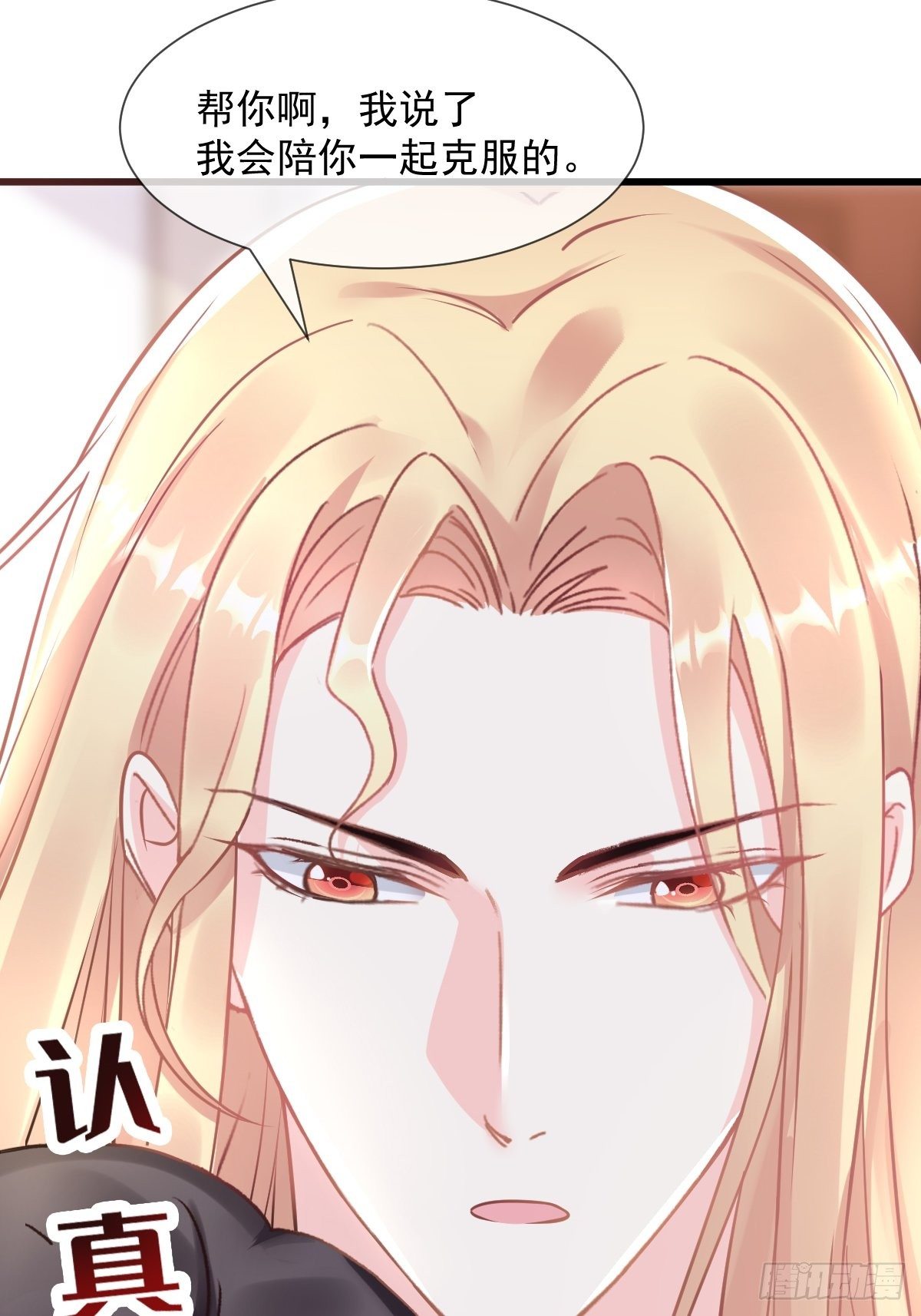 30 魔神的弱点17