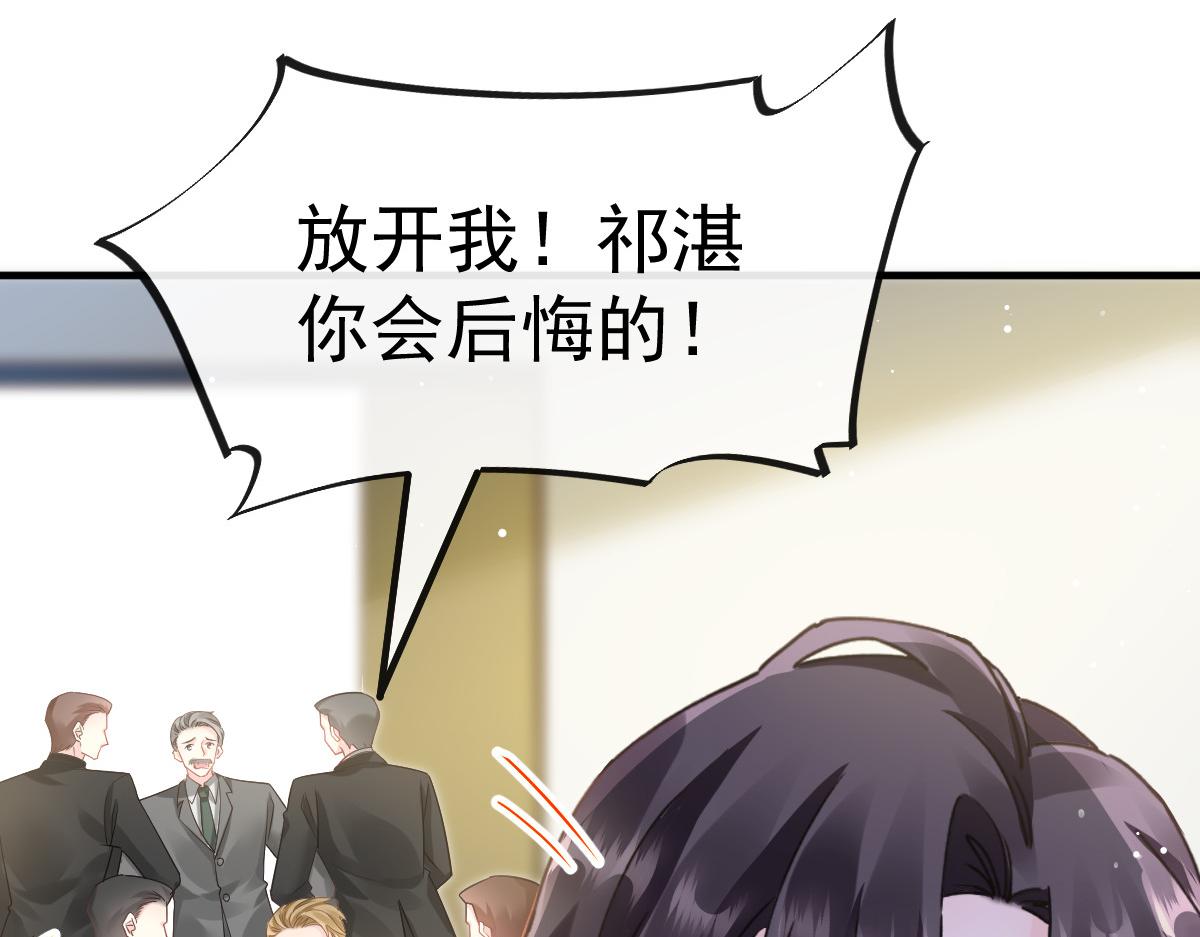 133 霸总祁湛26