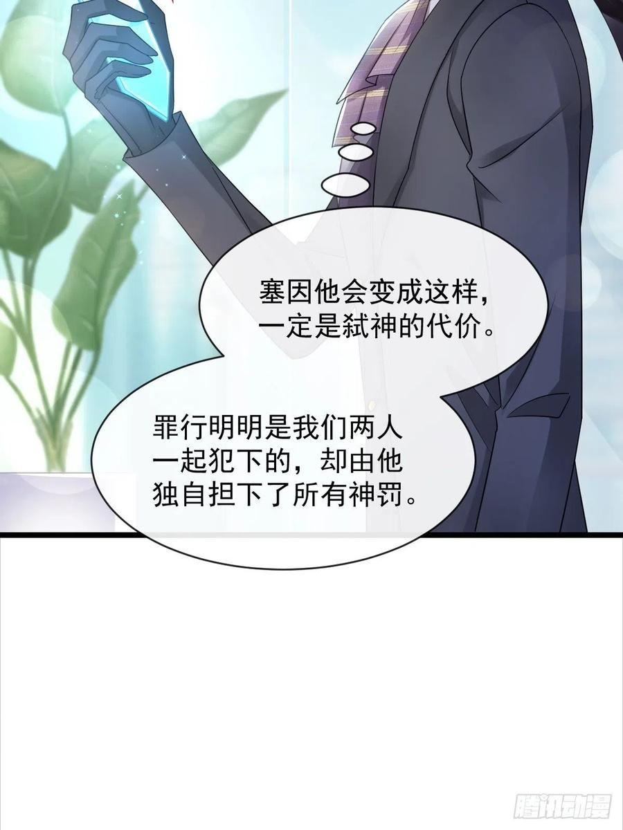 057 邪神的阴谋19