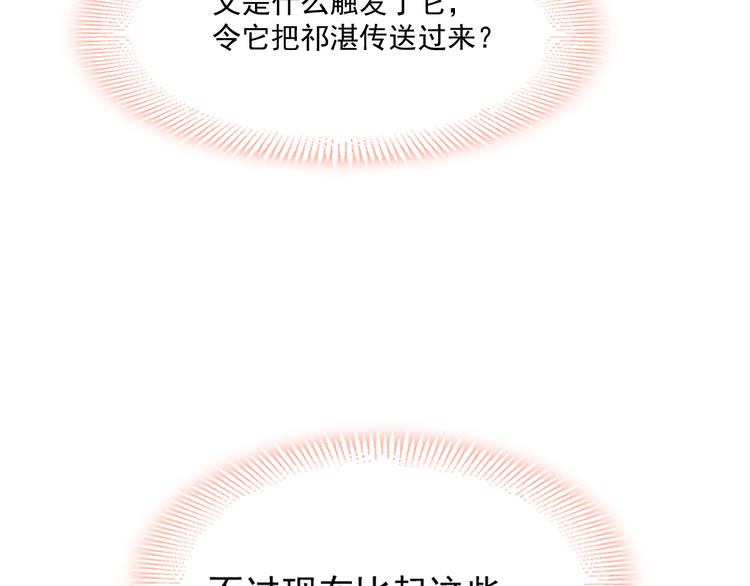 第十话 被别人拥有75