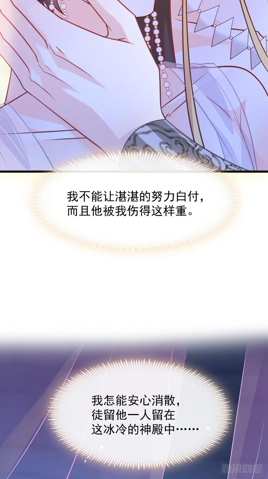 063 献祭的夜32