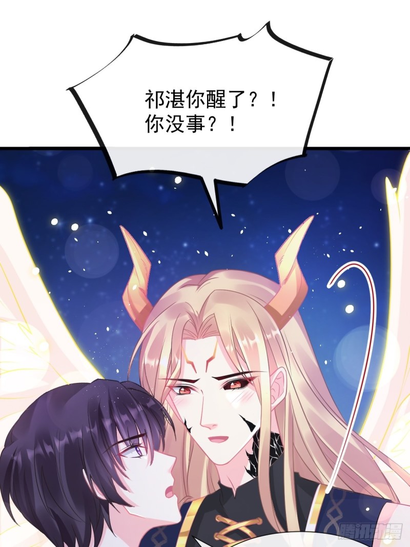 045 魔神被骂了？！16