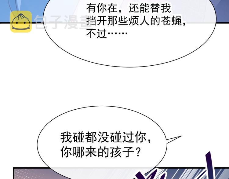 第1话 是勇者还是新娘？34