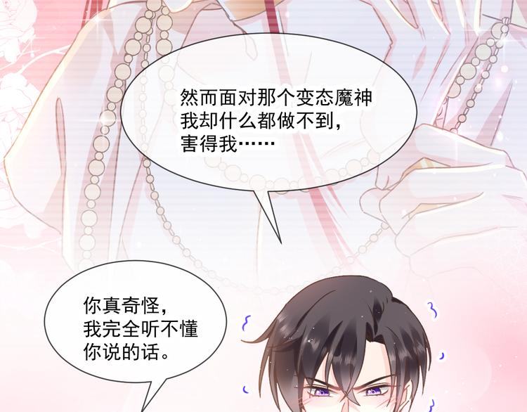 第9话 不到半天就追妻47