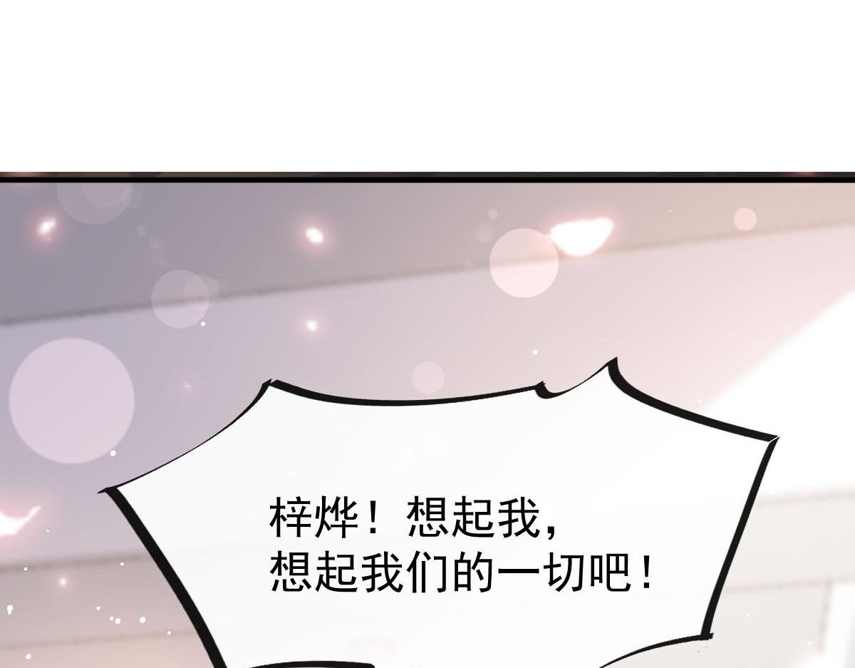 143 请想起我！74