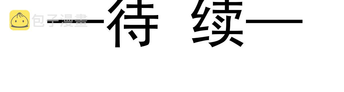 162强大的魔力统统给我100