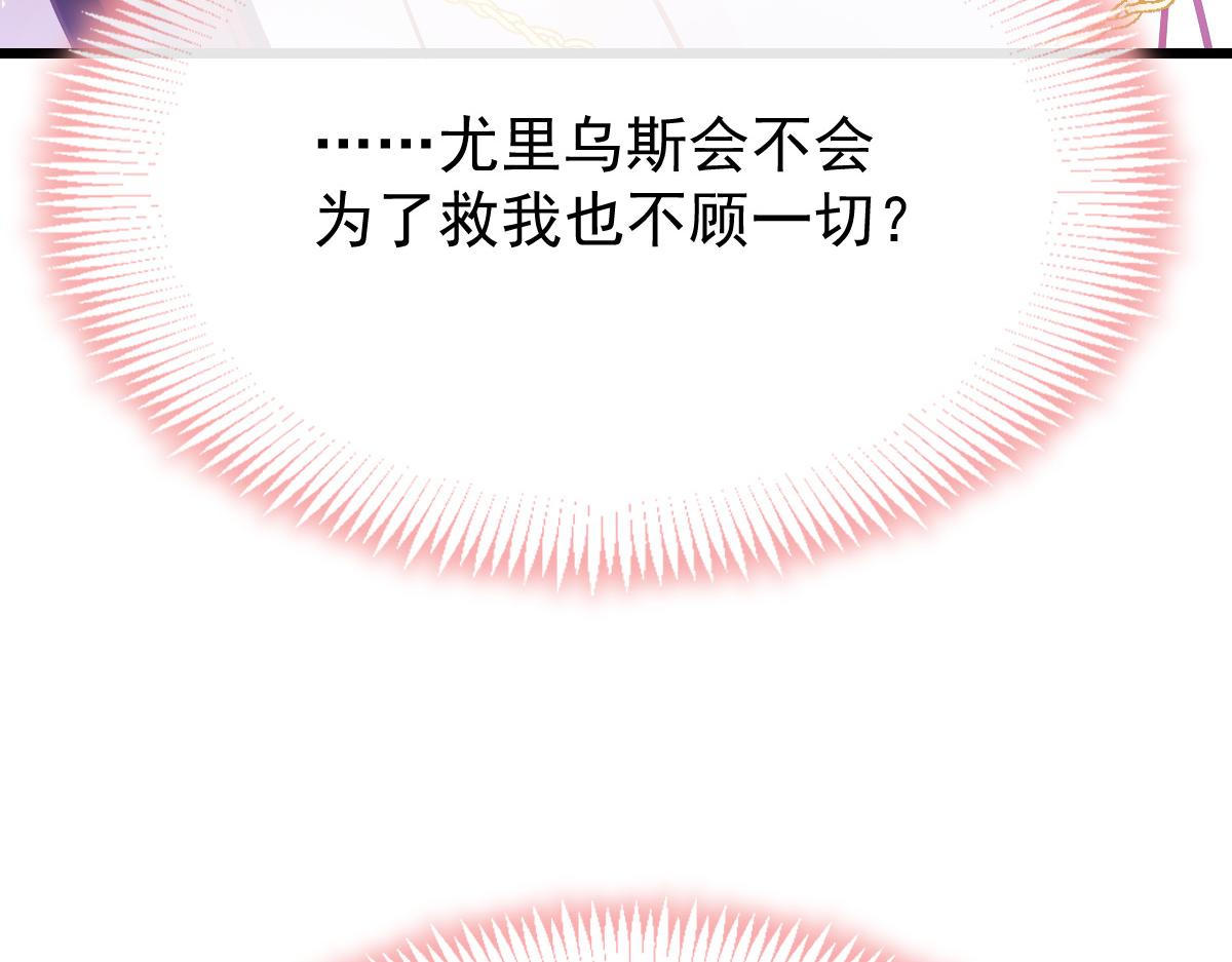 154厄洛斯失控102
