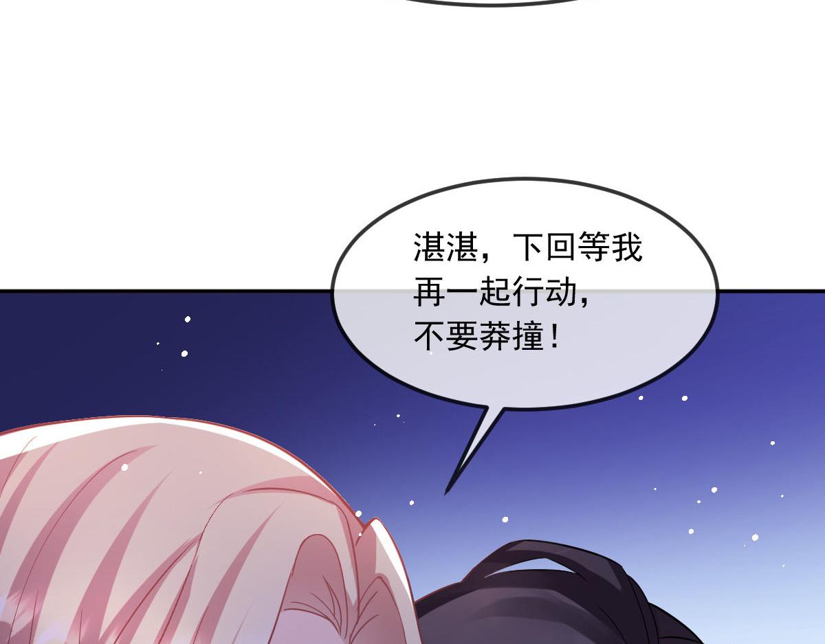 152 住手！大骗子！56