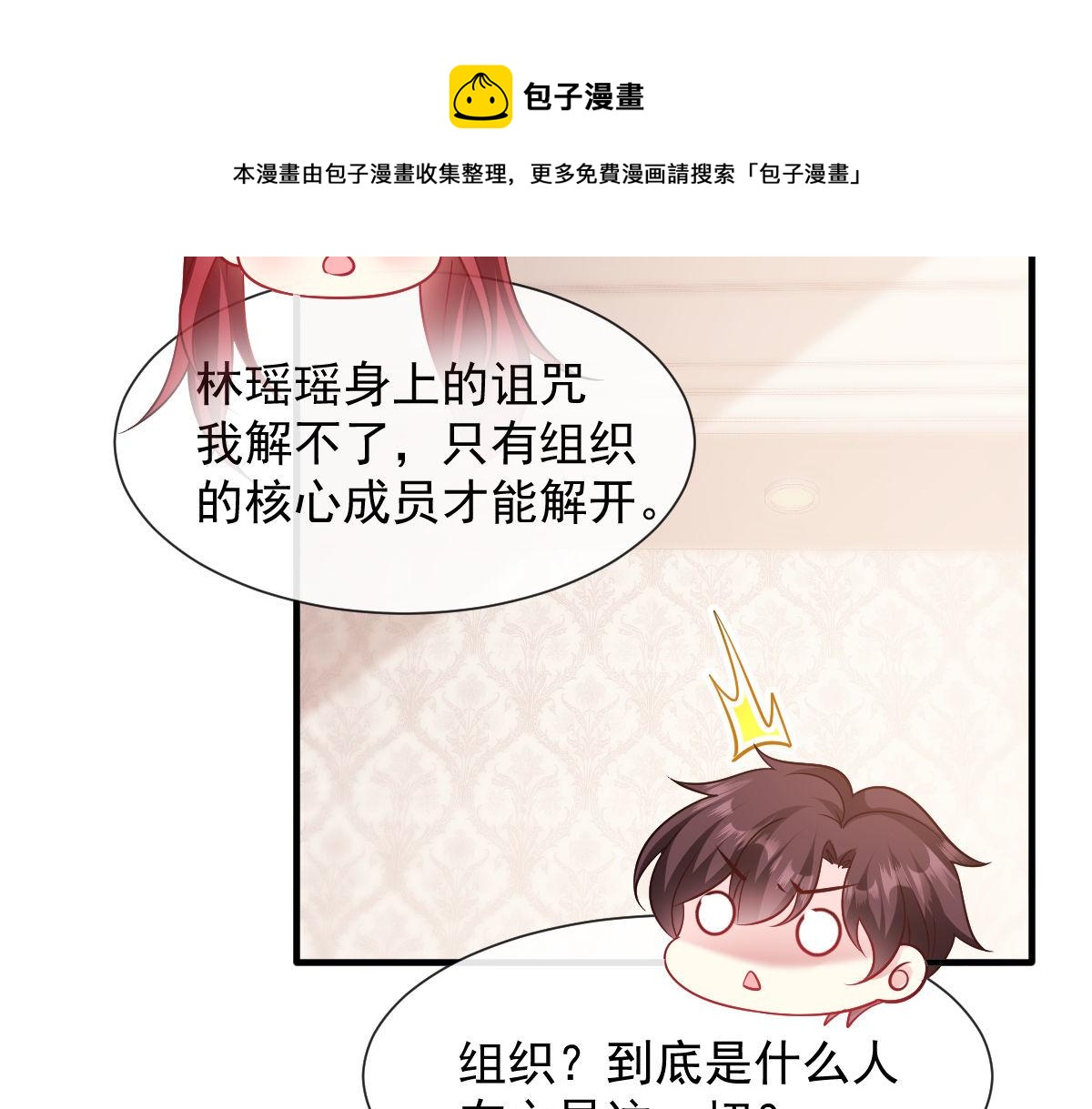 127 神族的秘密16