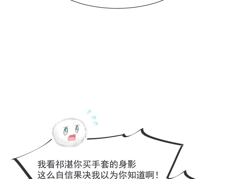 第17话 醋意29