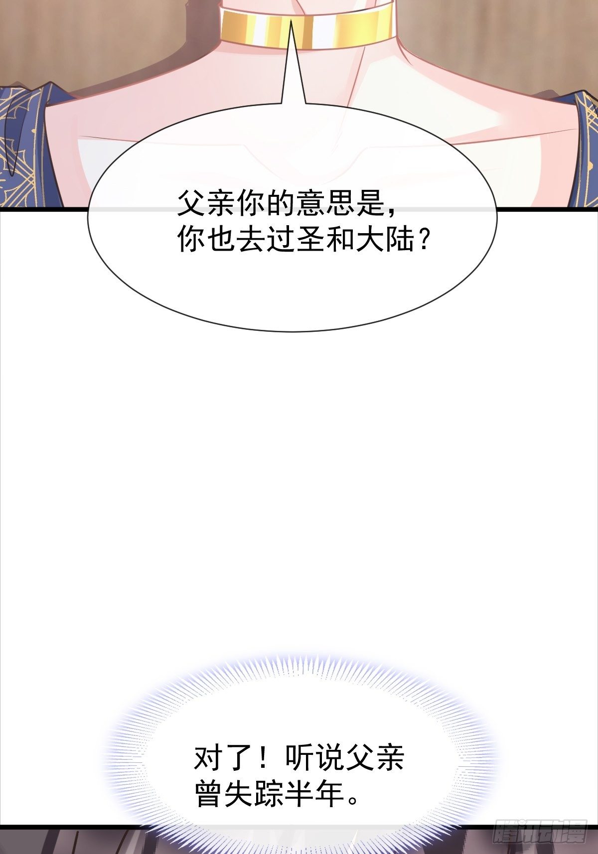 043 爸爸也是勇者！？44