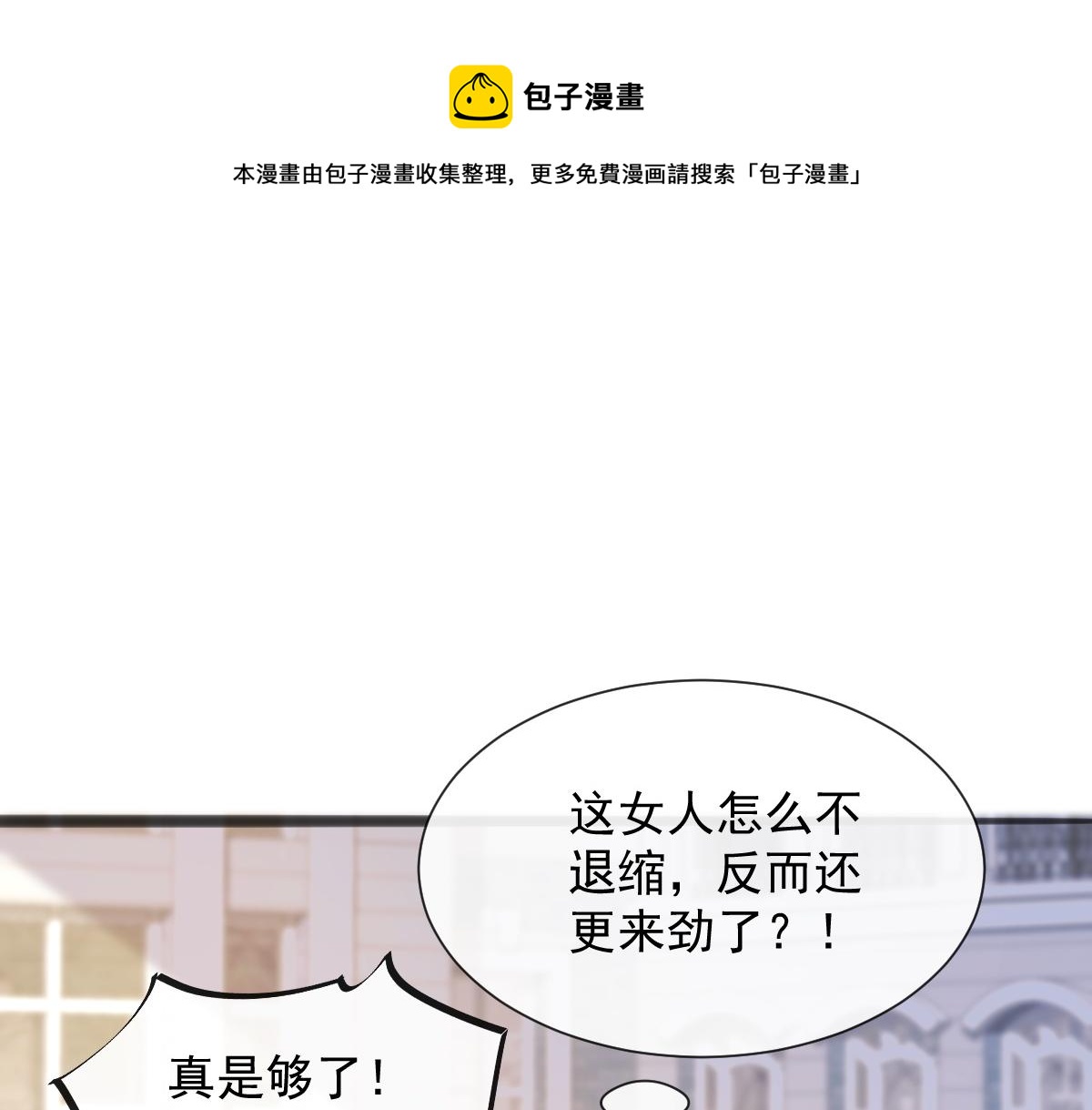 109 仇敌变情敌！49