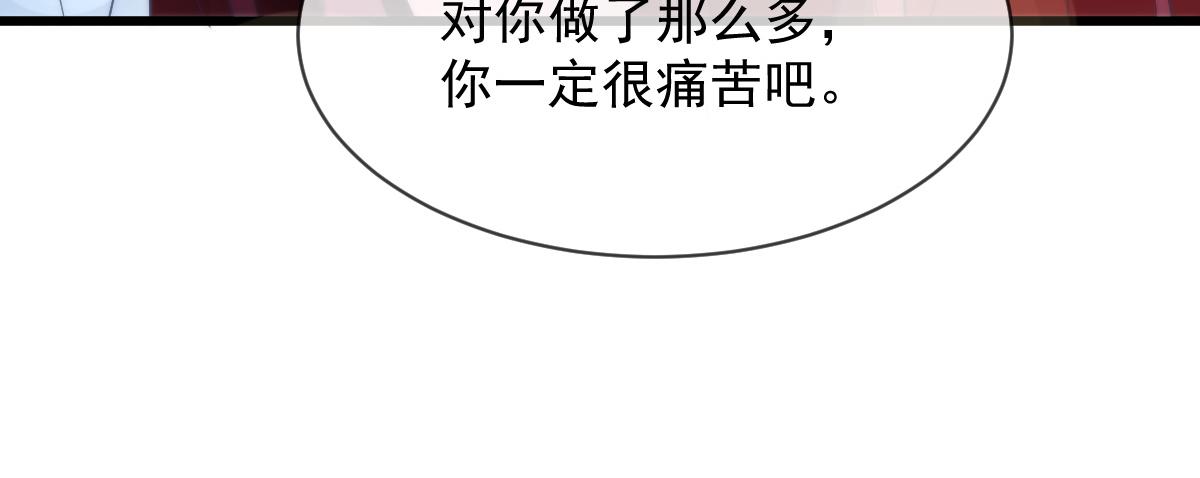 103 告白反被“家暴”？！57