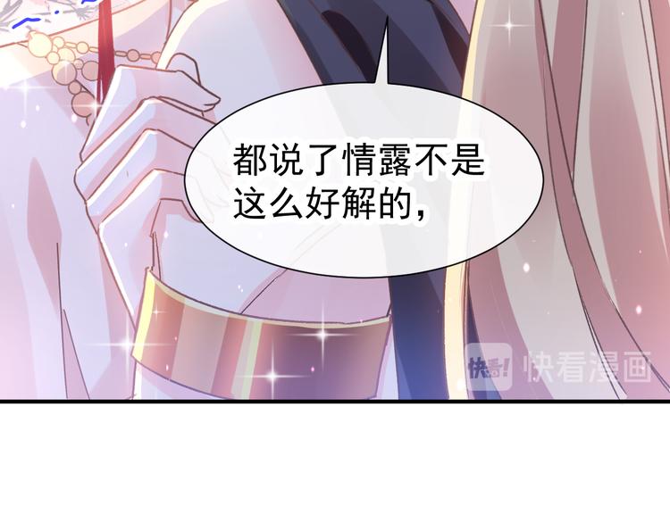 第3话 选择他？79