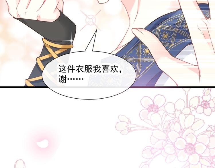 第11话 隔着衣服55