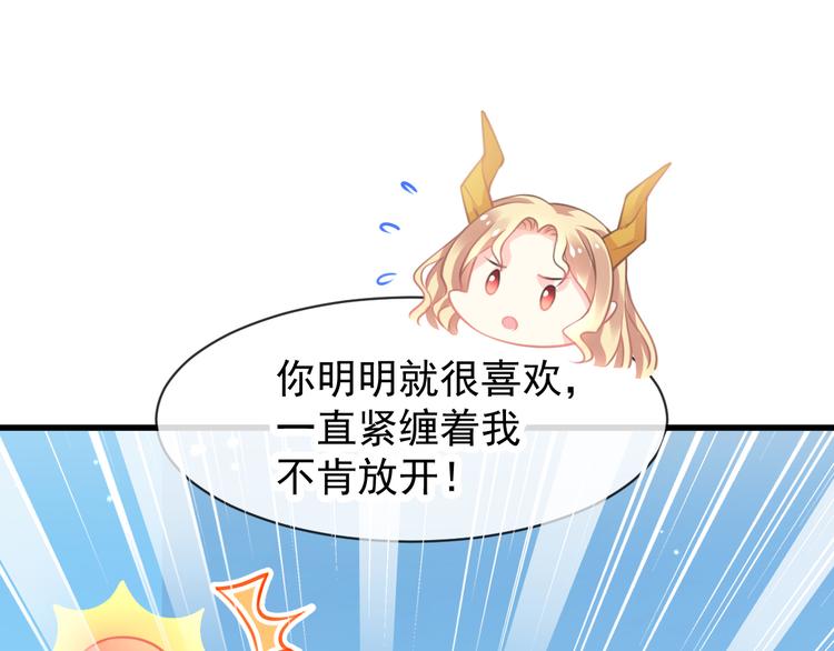 第6话 你可真辣4