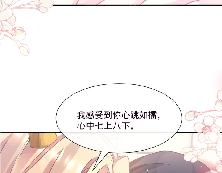 第11话 隔着衣服30