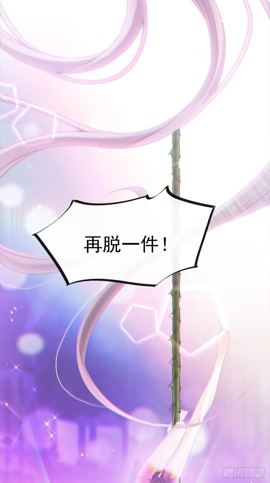 071 荣耀之神夜店卖舞22