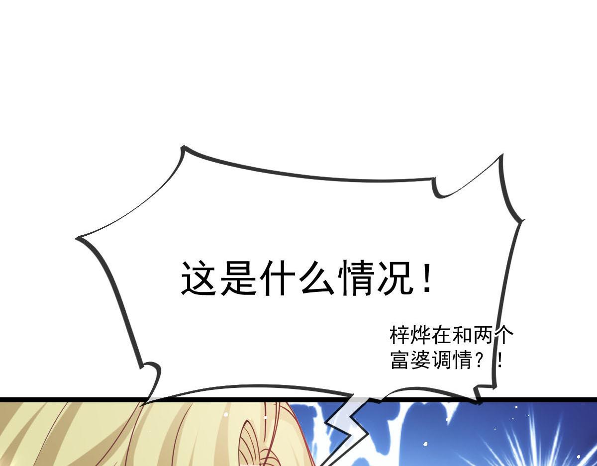 156被富婆看上了28