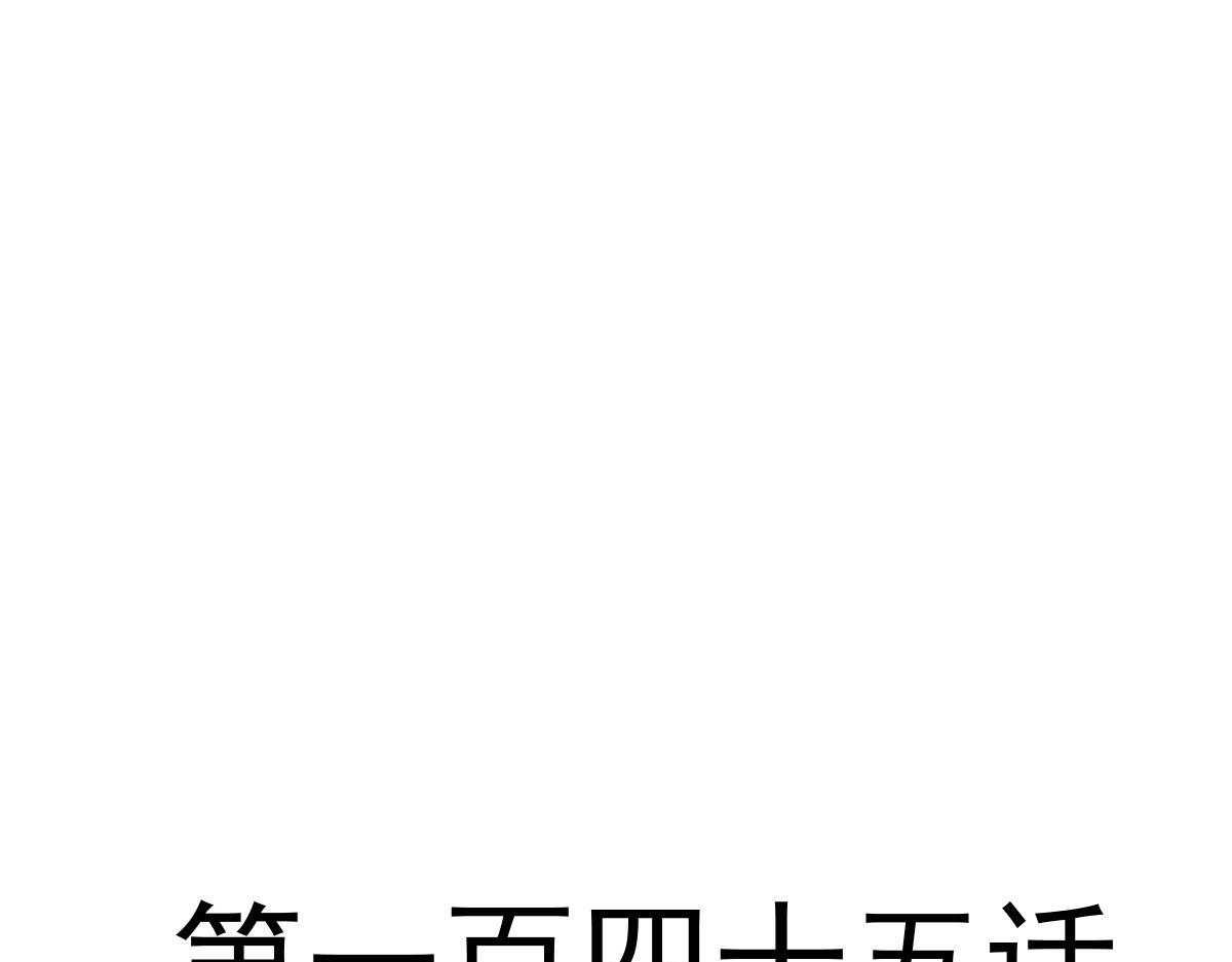 145 你是我的男人11