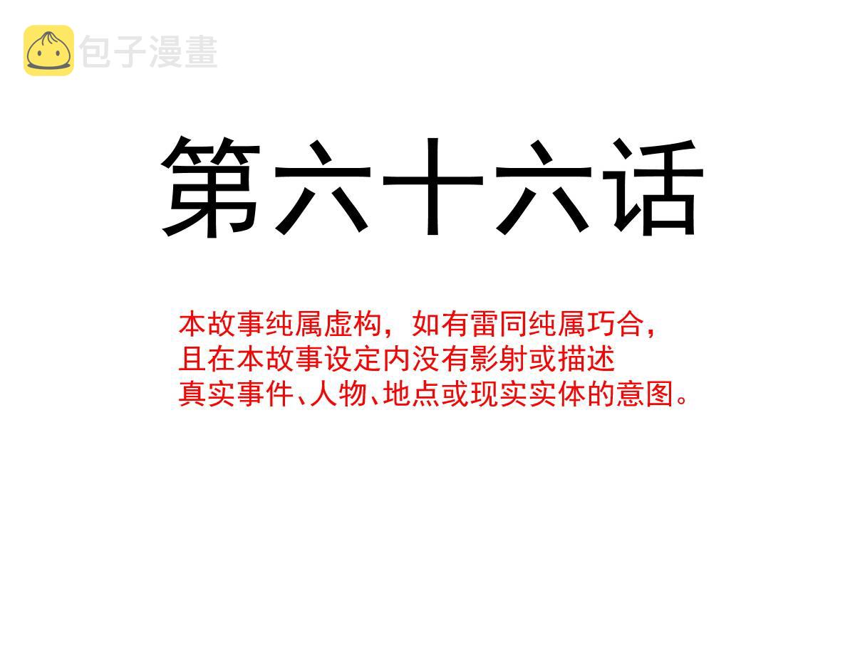 066 纾解神力11