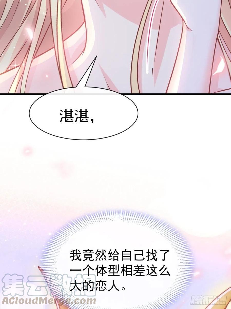 067 情之所至，甘之如饴42