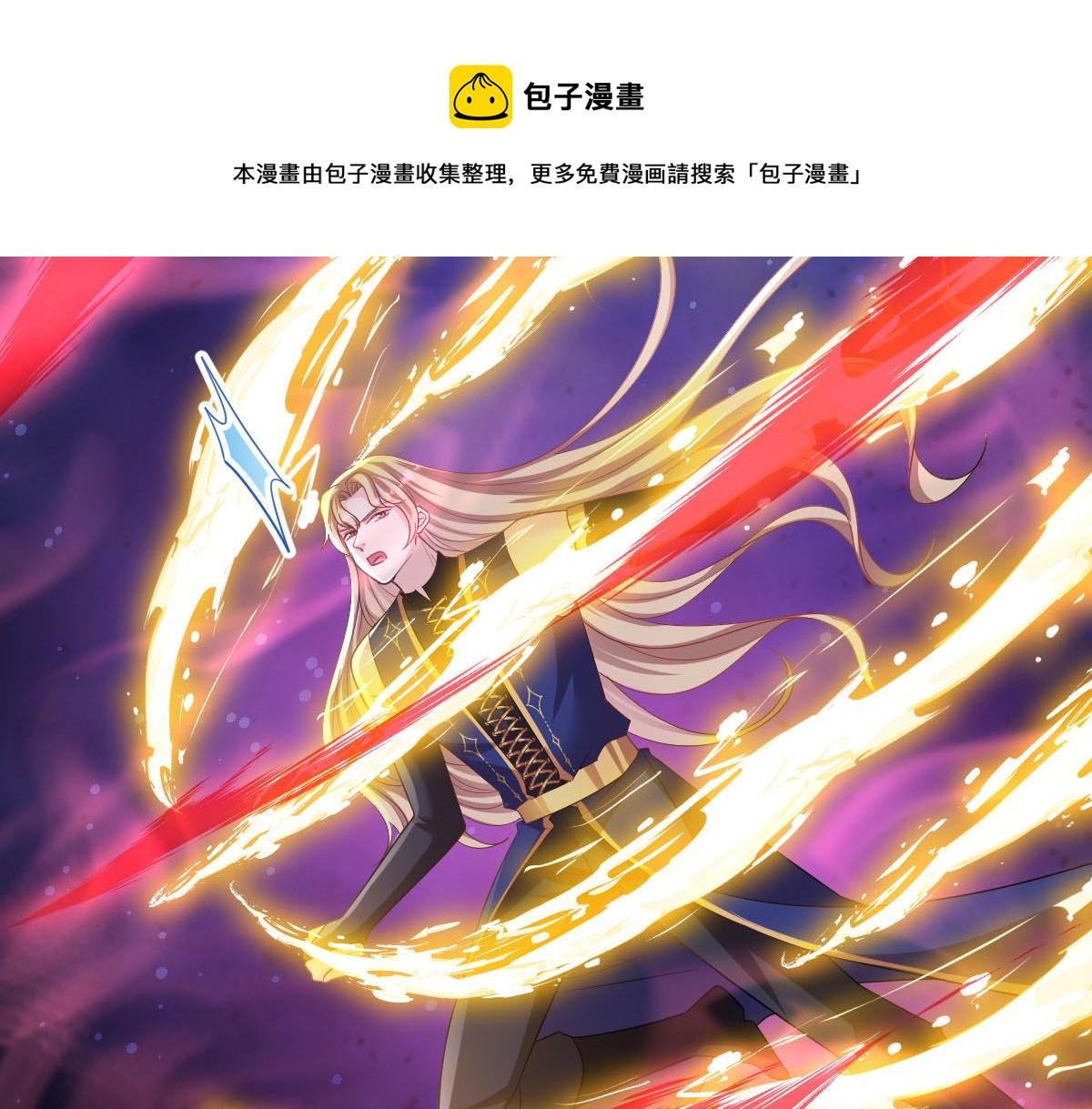132 祁湛我来了48
