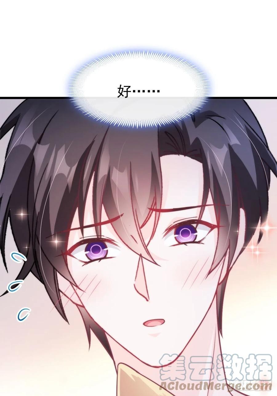 083 只为你可爱30