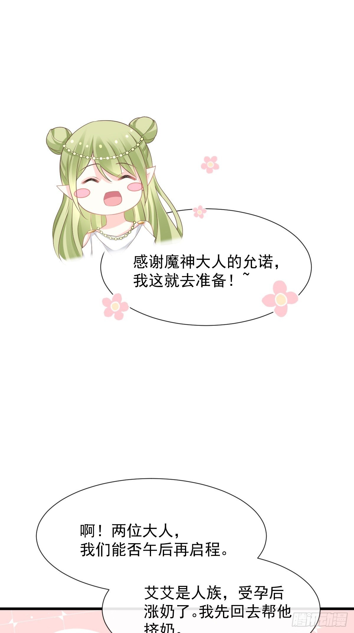 029 好像有了24