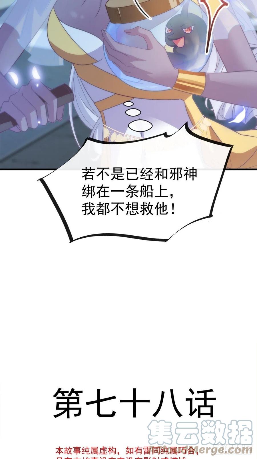 078 祈愿3