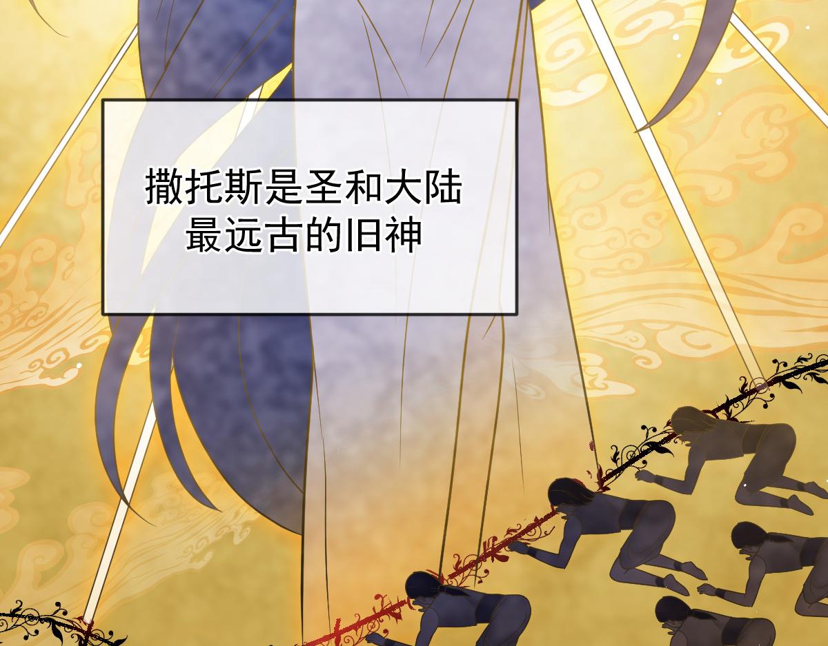 159圣和大陆的旧神传说18