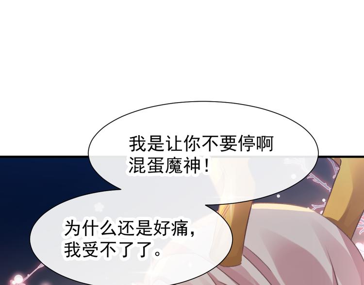 第3话 选择他？77