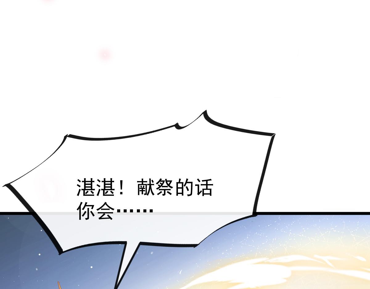 059 献祭开始20