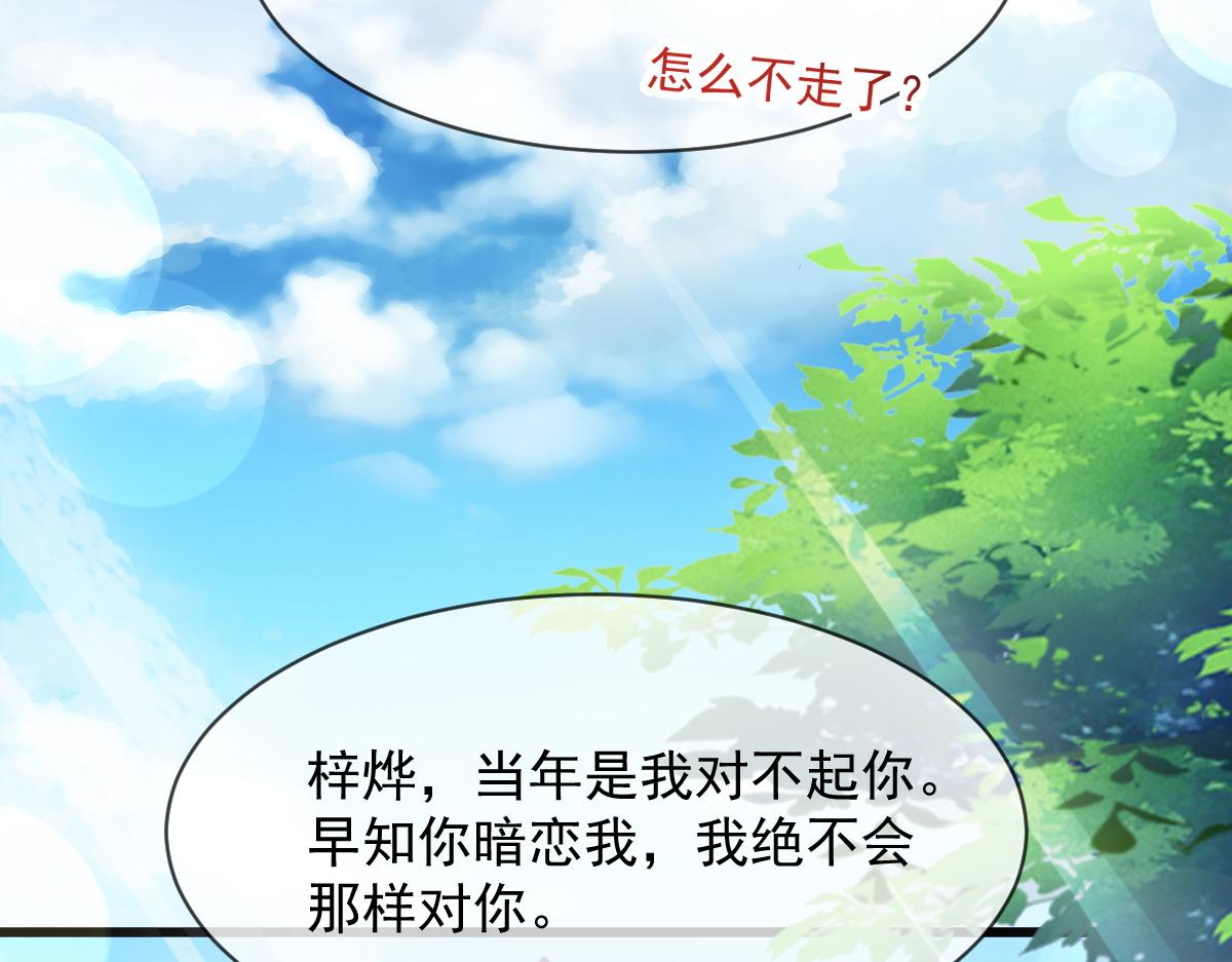 103 告白反被“家暴”？！54