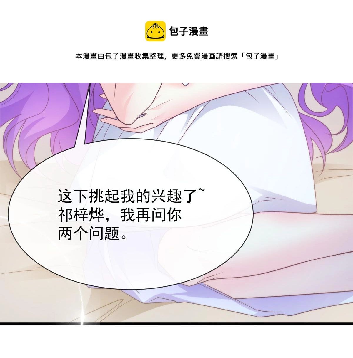 106 挑拨离间73