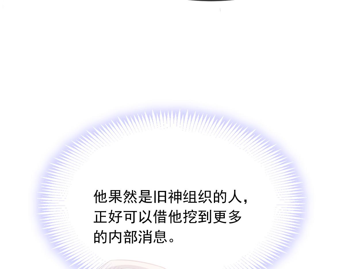 152 住手！大骗子！29