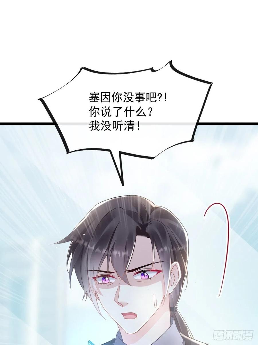 057 邪神的阴谋28