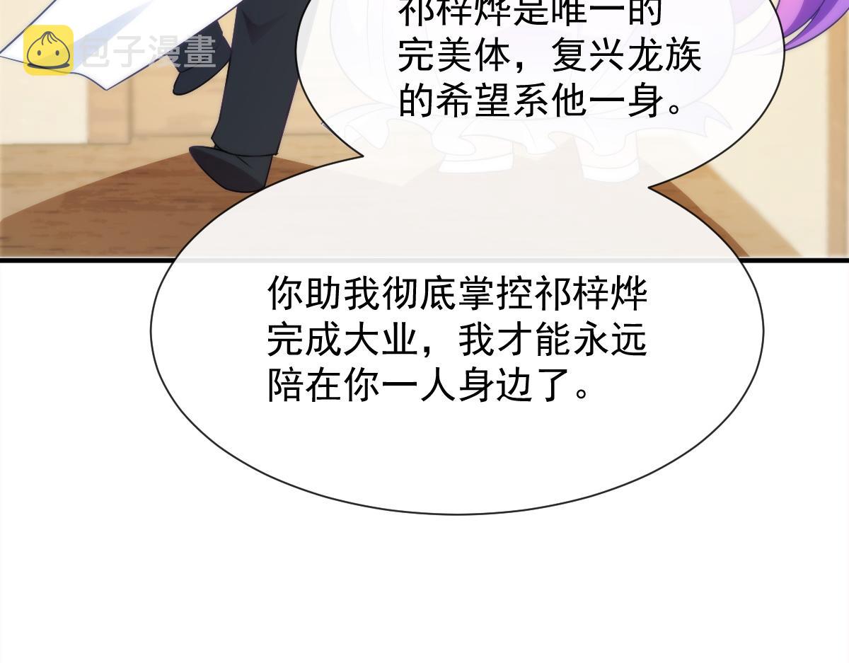102 总裁的新娘11