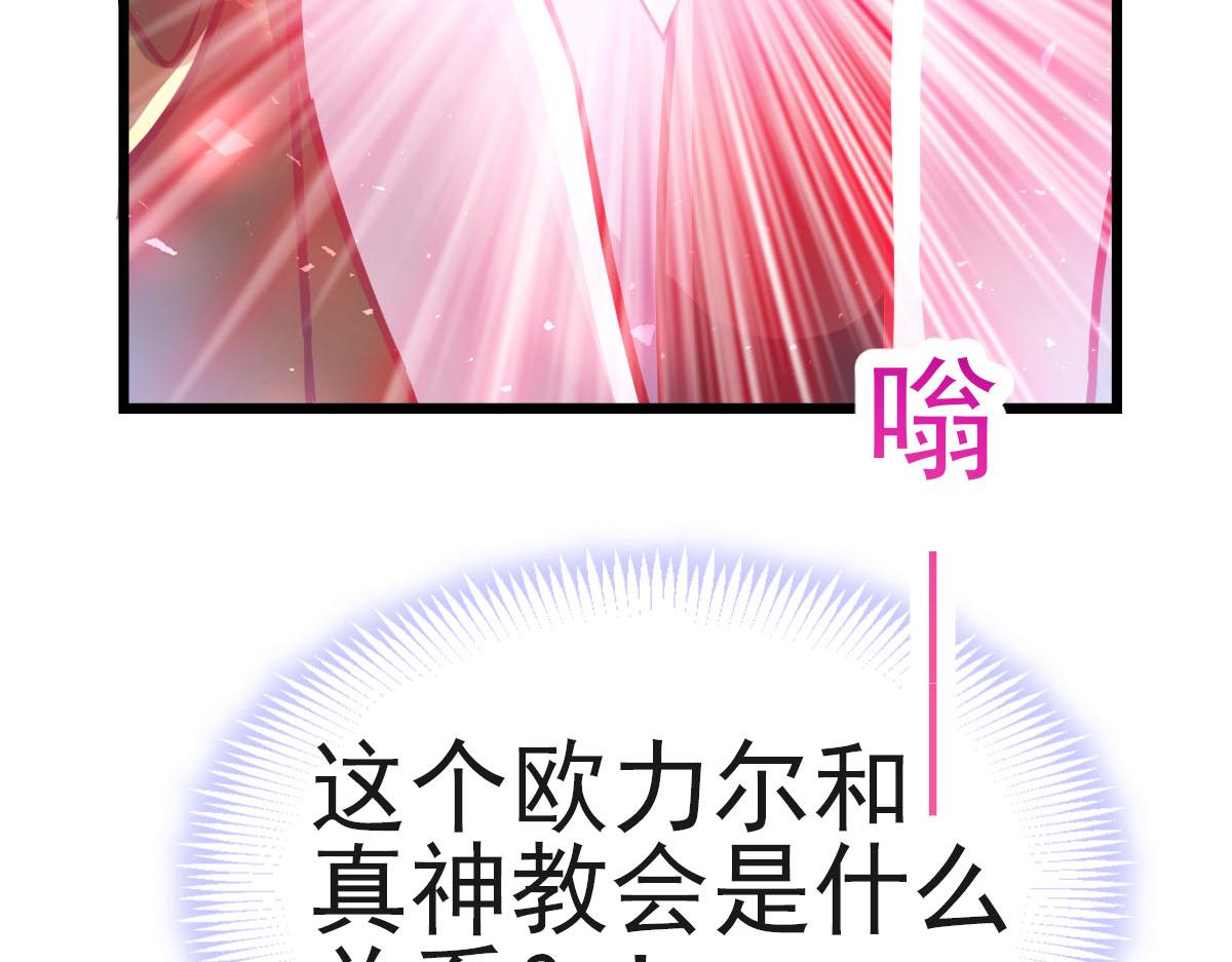 160可疑的驱魔人86