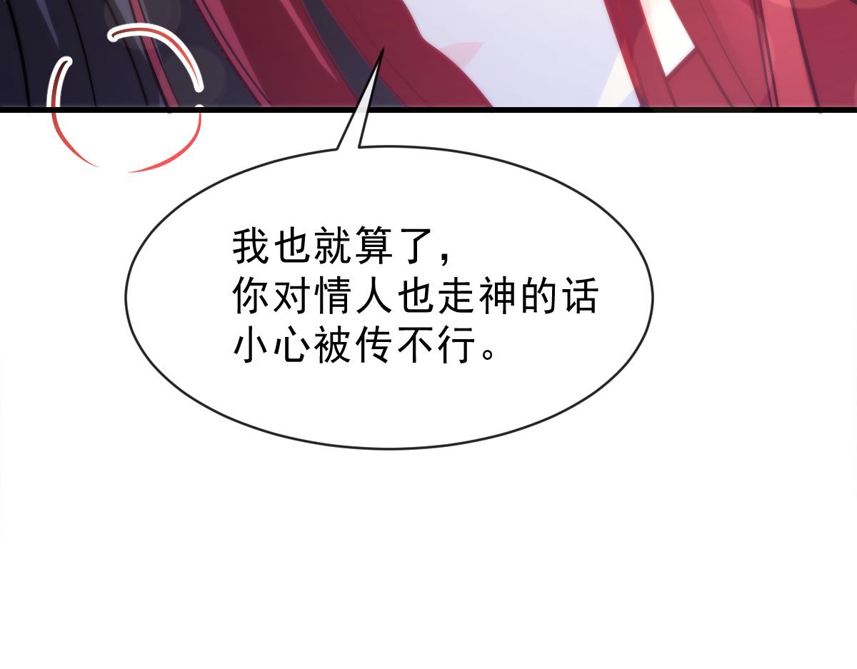 105 祁总裁的“情史”27