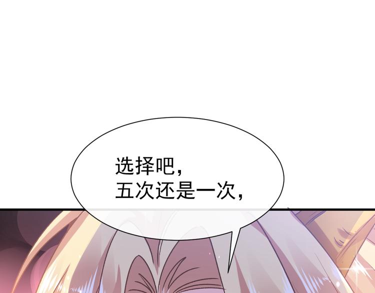 第3话 选择他？80
