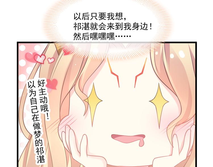 第13话 不是梦!!!!59