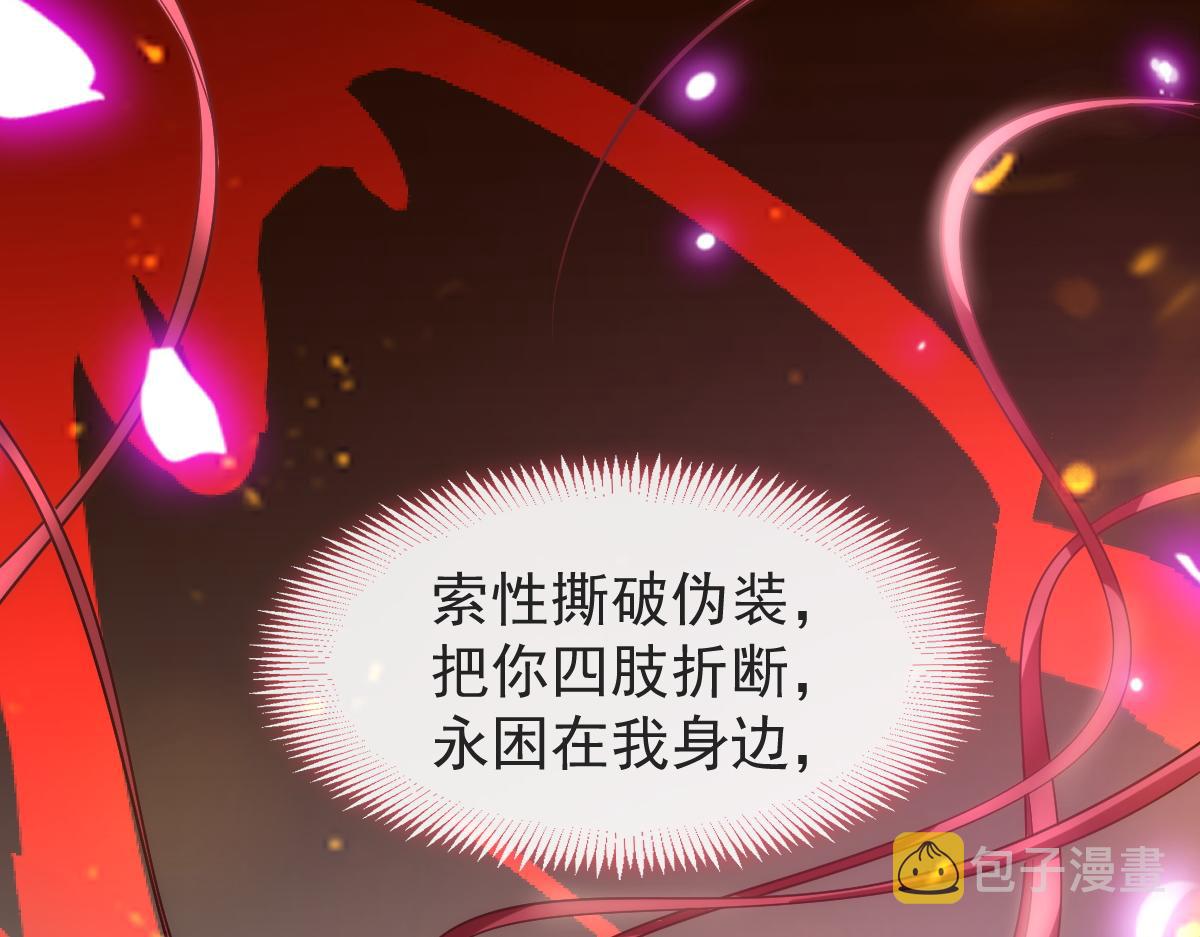 098 沦为禁脔75