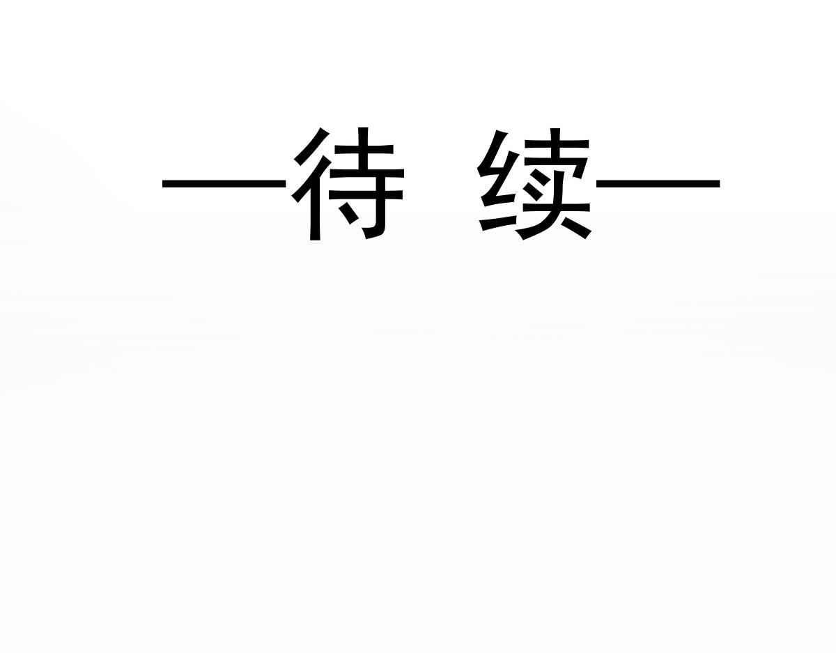 163祁湛的孩子？！93
